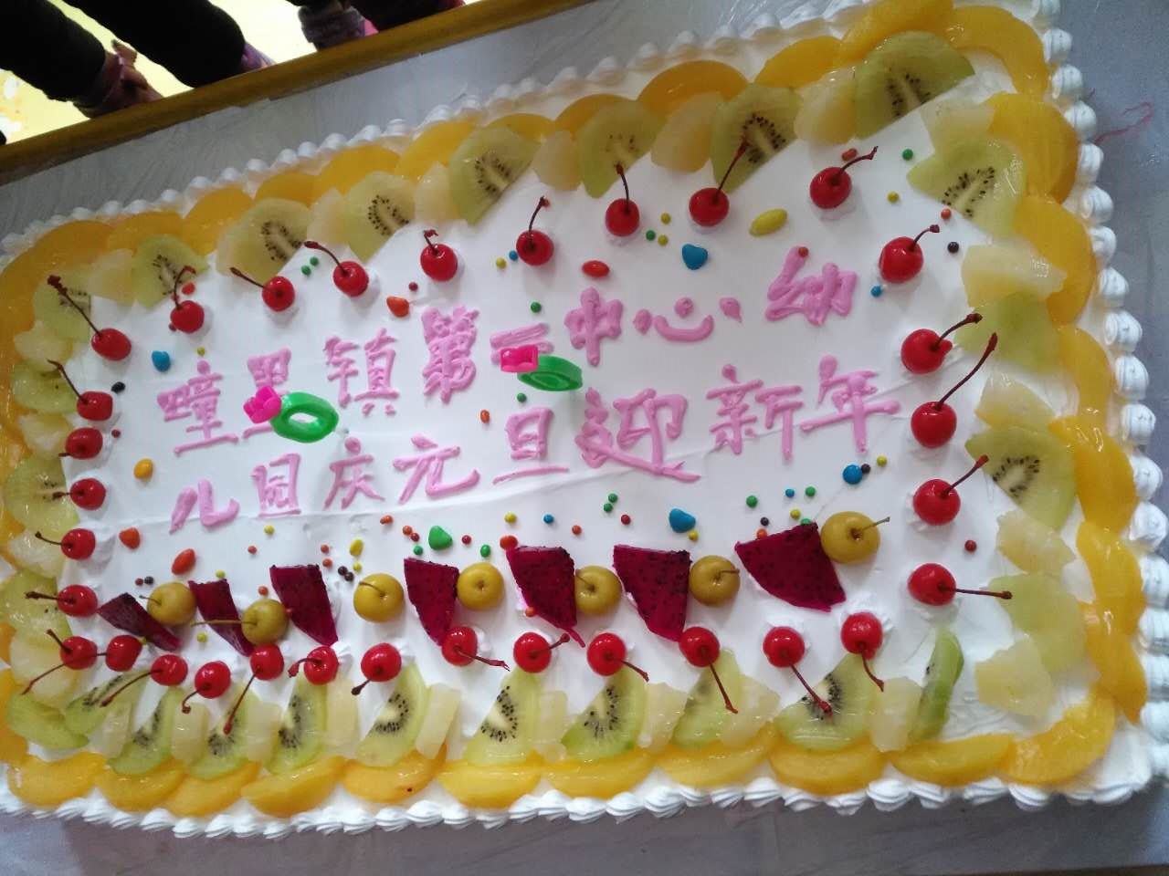 疃里第二中心幼儿园庆元旦迎新年活动剪影