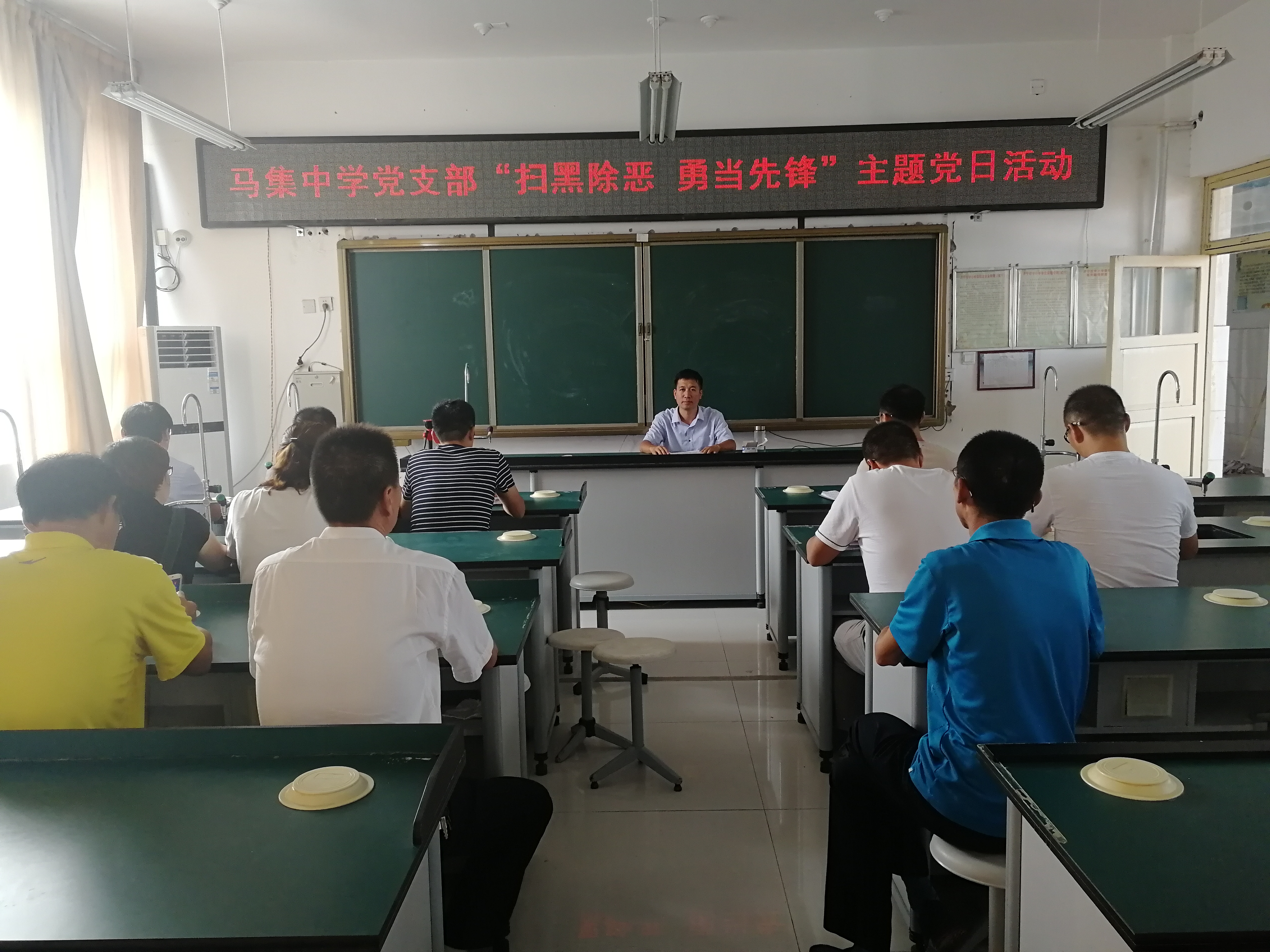 马集镇中学开展"扫黑除恶 勇当先锋"主题党日活动
