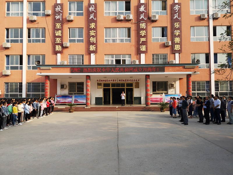 马集镇中学我与祖国共奋进和祖国共成长主题团日活动
